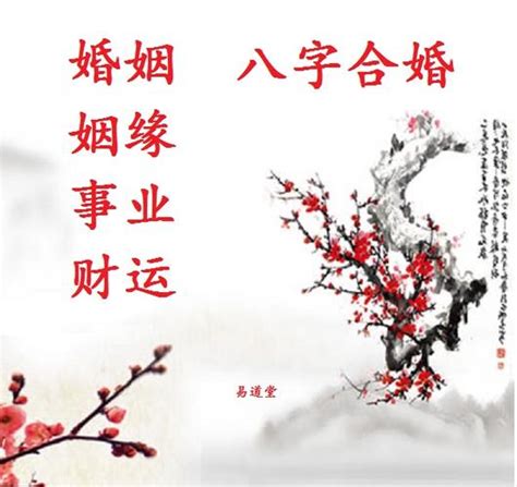 婚姻 算命|八字婚姻算命,生辰八字算命婚姻,三世书算姻缘